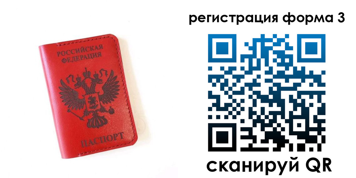 временная регистрация купить в Ульяновской области