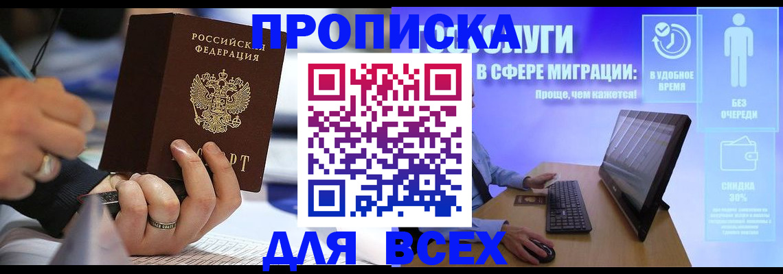 временная регистрация поиск в Ульяновской области